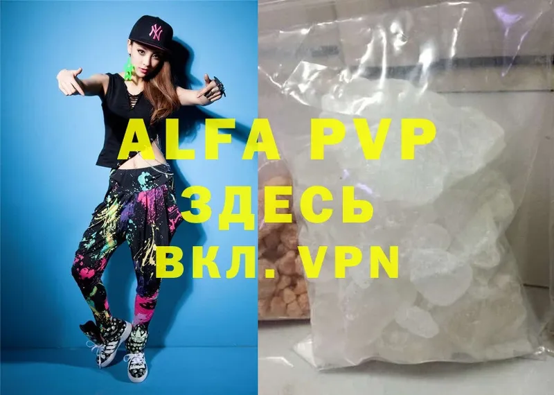 Alfa_PVP мука  Кольчугино 