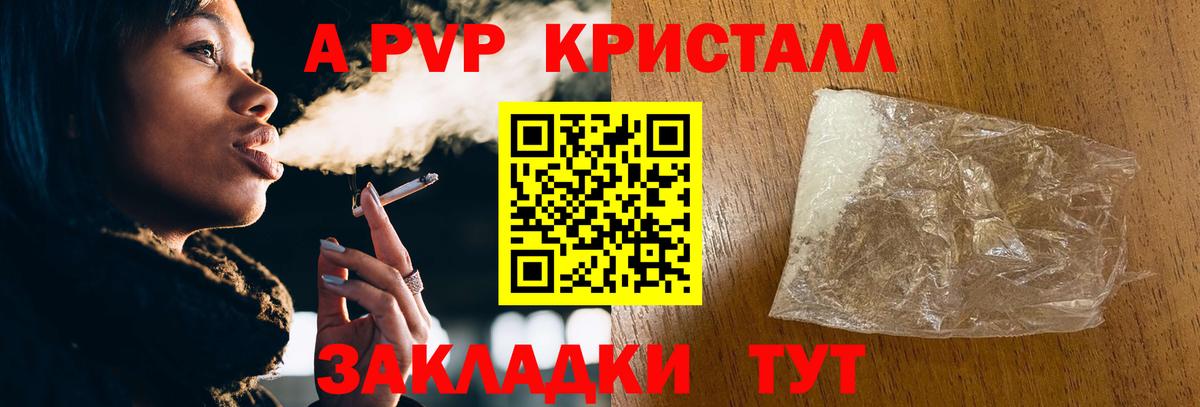 Alpha PVP мука  A PVP VHQ  Alpha-PVP  Alpha PVP Соль  Кольчугино 