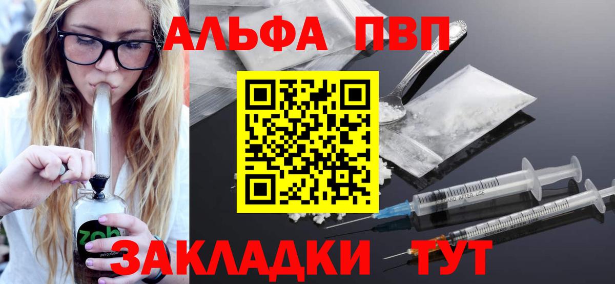 Alpha PVP Соль  Вход с VPN  Кольчугино  А ПВП Crystall  APVP Crystall 