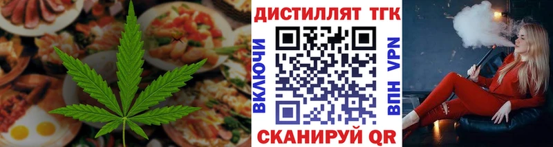Еда ТГК марихуана Кольчугино