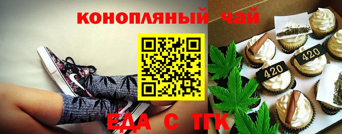 Печенье с ТГК марихуана Кольчугино