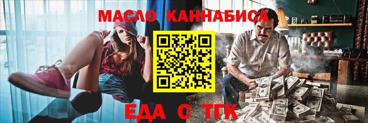 Еда ТГК конопля  Кольчугино 