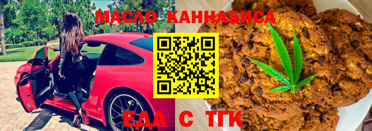 Кольчугино  Cannafood марихуана  Вход с VPN 