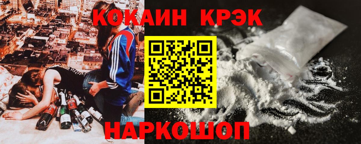 COCAIN Fish Scale  купить  цена  Кольчугино  Вход с VPN 