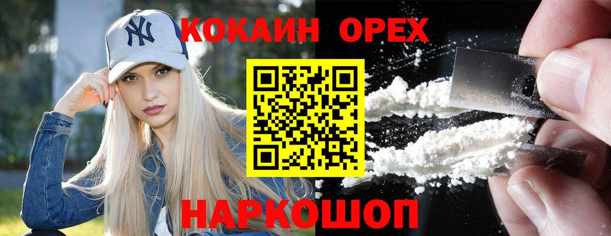 Cocaine  Кокаин 97%  Кольчугино  КОКАИН 99% 