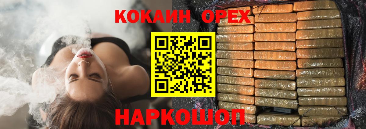 КОКАИН Перу Кольчугино