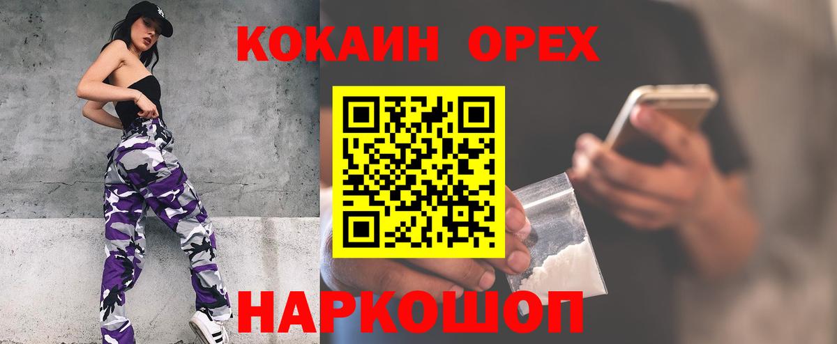 Кокаин Эквадор Кольчугино