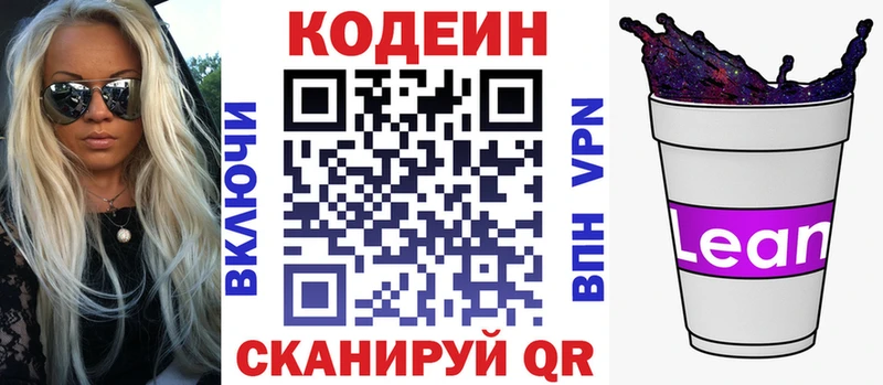 кракен вход  Кольчугино  Кодеин Purple Drank 