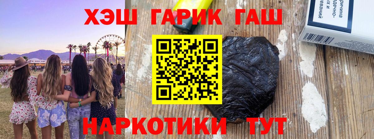 Кольчугино  ГАШ Premium  Вход с VPN  ГАШ убойный 