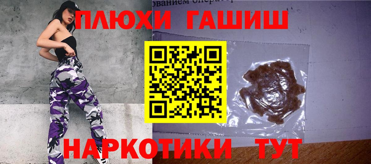 ГАШ Cannabis  Кольчугино  ГАШ hashish 