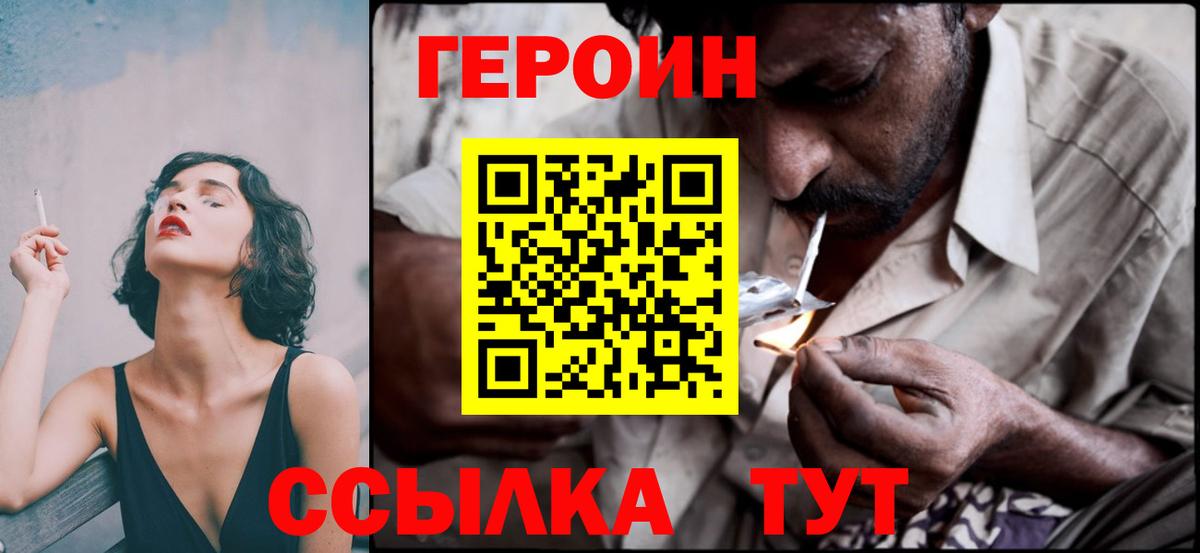 Героин гречка  ГЕРОИН  Кольчугино 