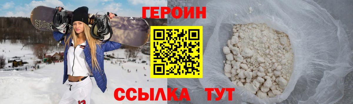 Кольчугино  ГЕРОИН афганец  Вход с VPN 