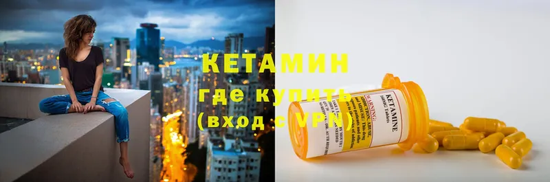 КЕТАМИН ketamine  цены наркотик  кракен ONION  Кольчугино 