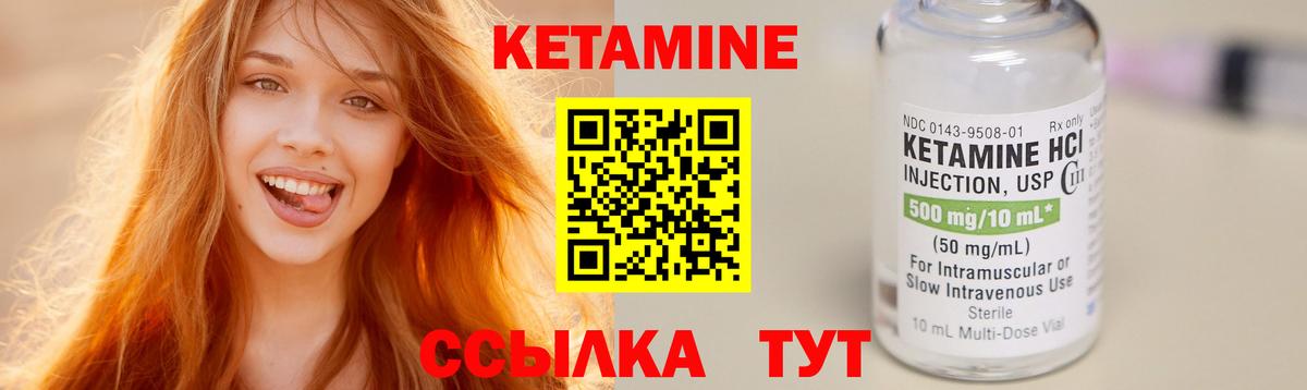 КЕТАМИН ketamine Кольчугино