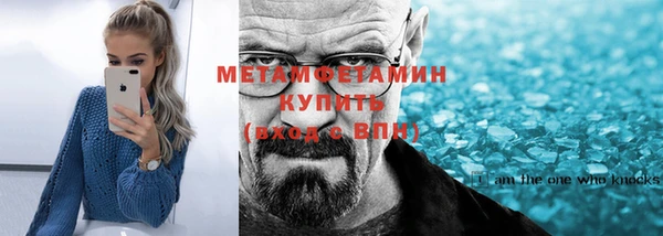 метамфетамин Пролетарск
