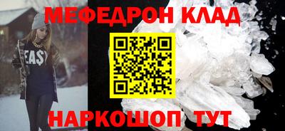 MESCALINE Волгодонск