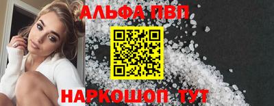 ALPHA PVP Бугуруслан