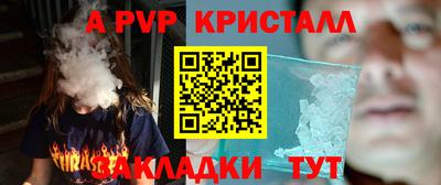 стафф Бийск
