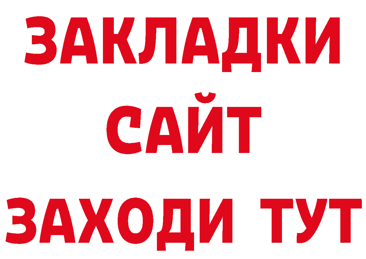 Магазины продажи наркотиков площадка как зайти Кольчугино