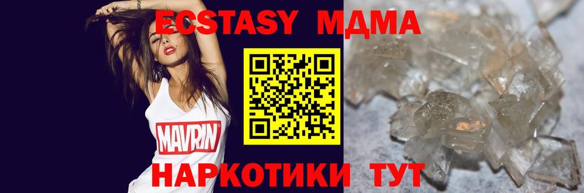 MDMA молли Кольчугино