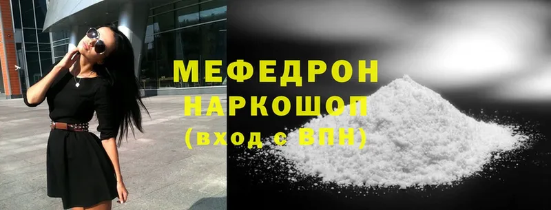 Мефедрон mephedrone  что такое   Кольчугино 