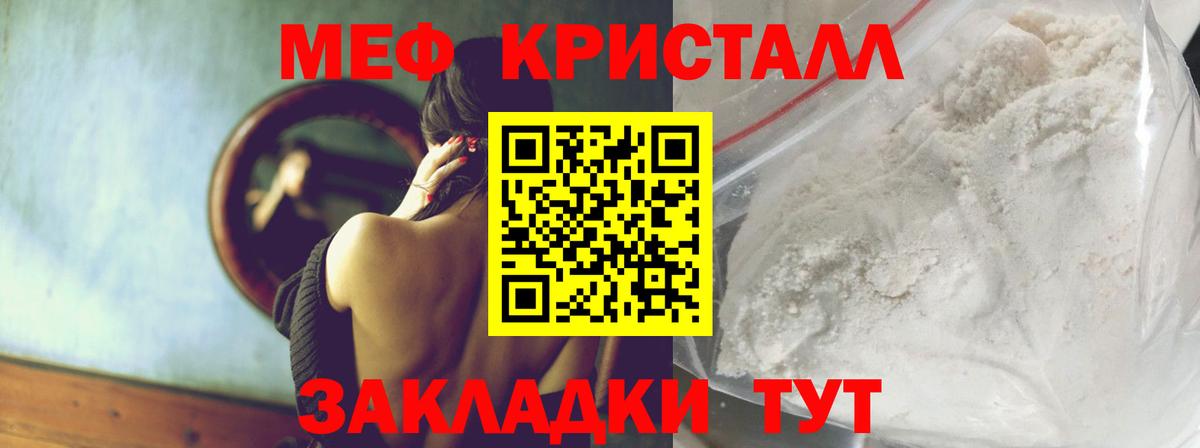 МЯУ-МЯУ  Меф VHQ  Вход с VPN  Кольчугино 
