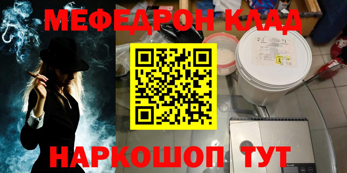 Меф кристаллы Кольчугино