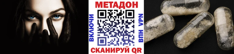 купить наркоту  Кольчугино  МЕГА ссылки  МЕТАДОН мёд 