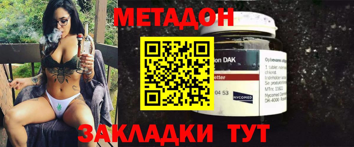 Кольчугино  МЕТАДОН кристалл  кракен вход  Вход с VPN 