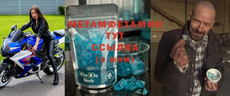 купить   Кольчугино  Метамфетамин витя 