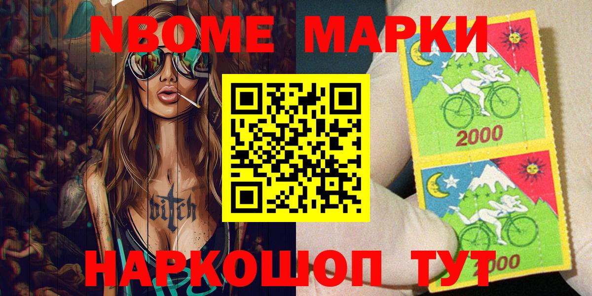 Наркотические марки 1,8мг Кольчугино