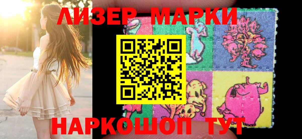 Марки 25I-NBOMe  Кольчугино  где продают   Марки NBOMe 1500мкг 