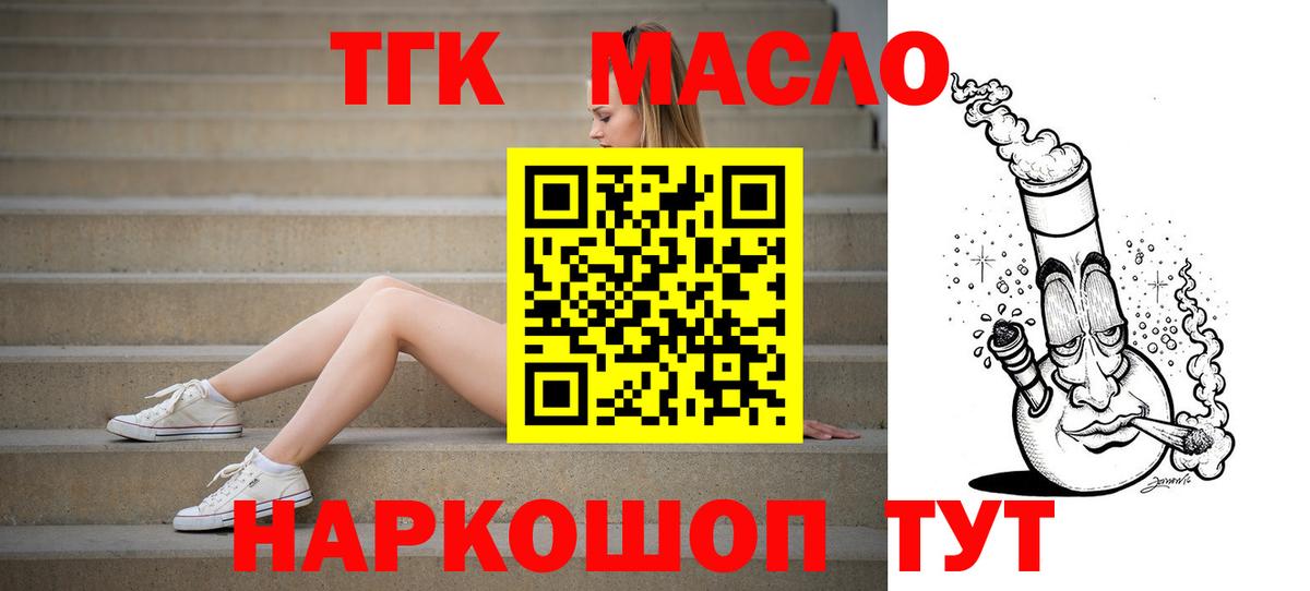 Дистиллят ТГК концентрат  Дистиллят ТГК THC oil  Кольчугино 