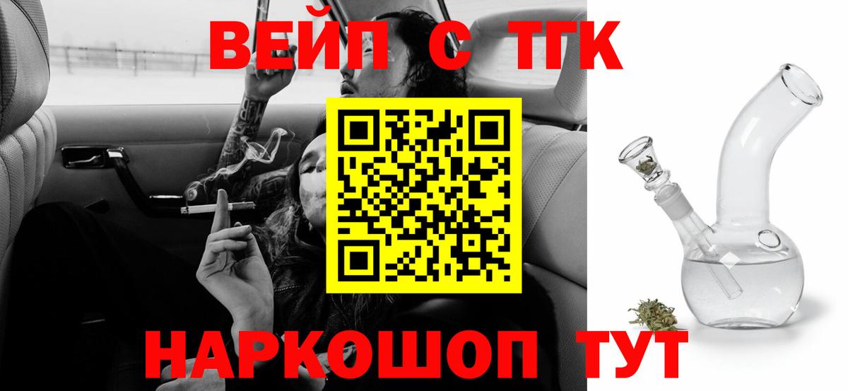 Дистиллят ТГК жижа Кольчугино