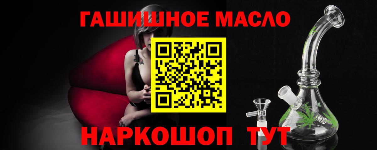 ТГК гашишное масло  Вход с VPN  Кольчугино  Дистиллят ТГК жижа 
